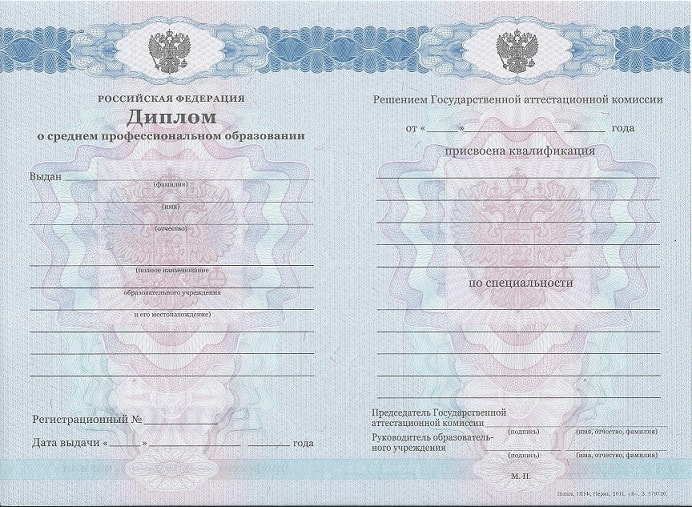 Диплом косметолога 2011-2013 года